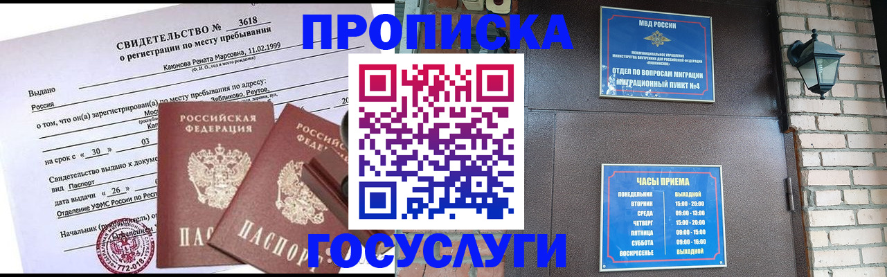 временная регистрация поиск в Заозёрном