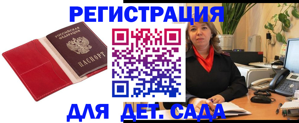 временная регистрация гарантия в Заозёрном